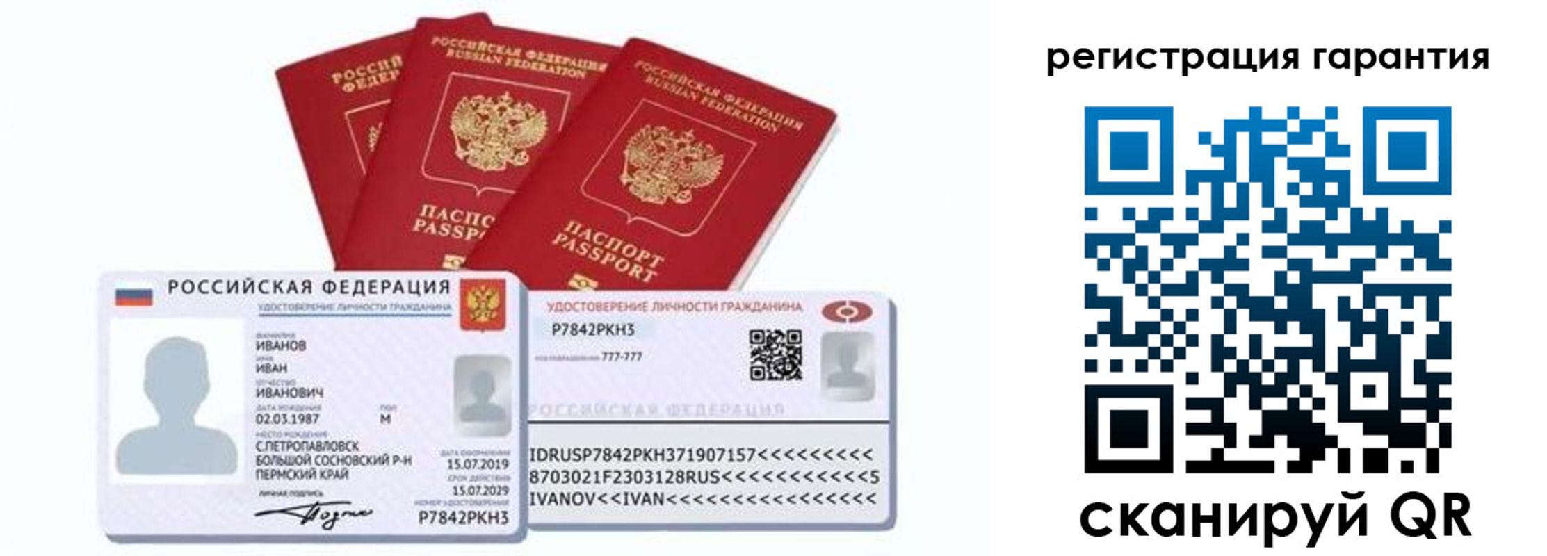 прописка штамп в Ирбите